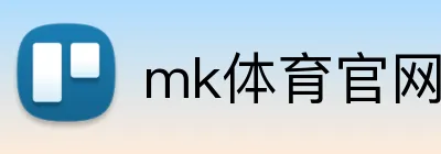 mk体育官网 Logo